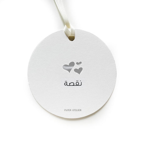 Nuqsa Silver Heart Gift Tag