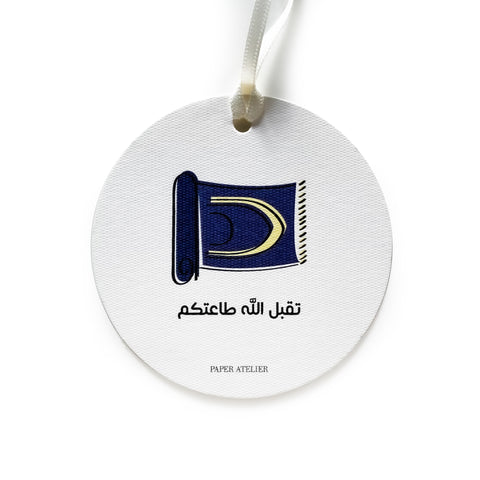 Taqabal Allah Ta'atkum Kids Gift Tag