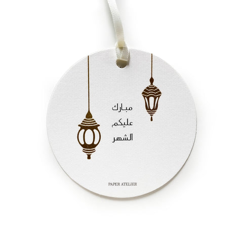 Gold Lantern Mubarak Alaikum Al Shahar Gift Tag