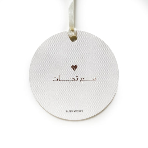 Ma'a Tahiyat Gold Gift Tag
