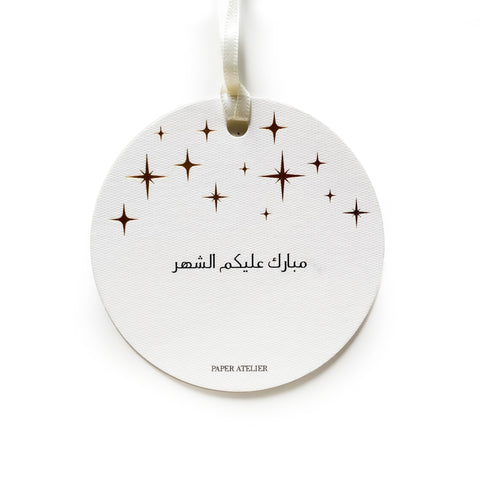 Stars Mubarak Alaikum Al Shahar Gift Tag