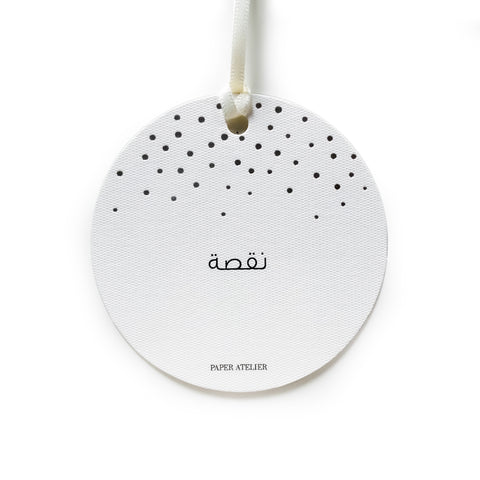 Nuqsa Dots Gift Tag