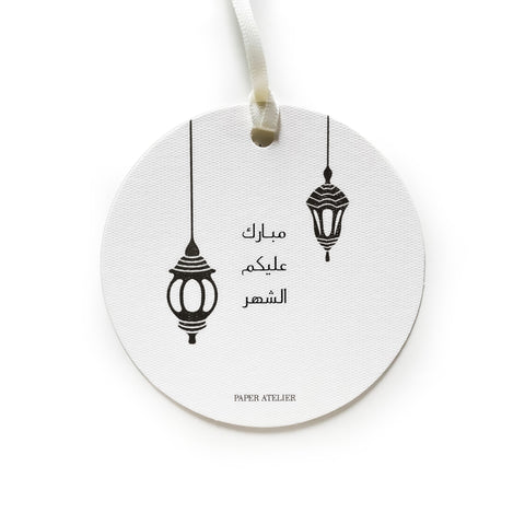 Silver Lantern Mubarak Alaikum Al Shahar Gift Tag